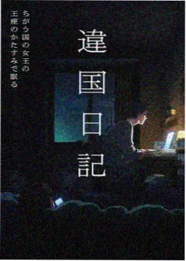 云上邮差 修复版海报